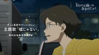 5月4日のライブで主題歌「噓じゃない」が初歌唱された