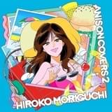 初回限定版のジャケット