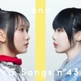 「THE FIRST TAKE」でano＆幾田りらが「デデデデ」前章の主題歌を披露 今夜午後8時からプレミア公開