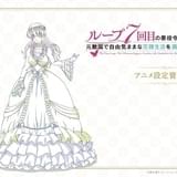 「ルプなな」アニメ設定資料集が発売 150点以上のキャラクター設定&インタビューを収録