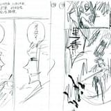 「東京都立呪術高等専門学校」ネーム