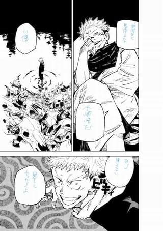 完成原稿(第10話「雨後」より)