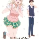 「週刊少年マガジン」連載「黒岩メダカに私の可愛いが通じない」SynergySP制作でTVアニメ化決定