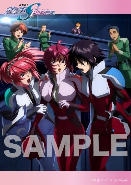 機動戦士ガンダムSEED FREEDOM」最後の入場特典は本編後を描くアフター