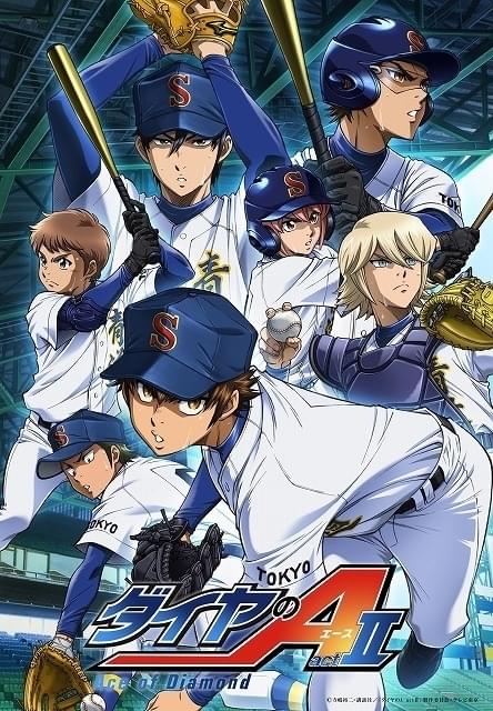 ダイヤのA actll」続編、製作決定 原作者によるお祝いイラスト披露