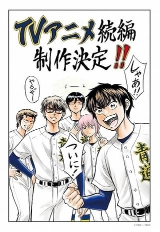 続編制作決定お祝いイラスト