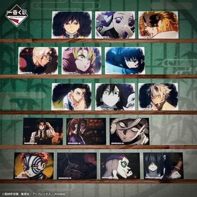 鬼滅の刃 柱稽古編」一番くじが登場 不死川実弥、伊黒小芭内、冨岡義勇