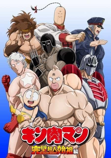 キン肉マン」を深掘りする「超人ラジオ」6月3日スタート