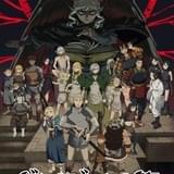 「ダンジョン飯」6月に第1シーズン、7月に第2シーズンを一挙上映 スタッフも登壇