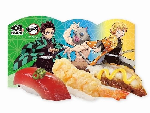 鬼滅の刃」×くら寿司のコラボ、5月24日からスタート 実弥の好物の