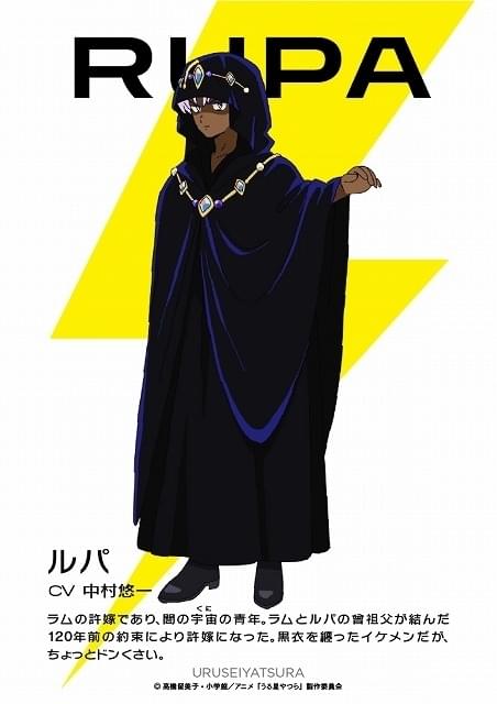 うる星やつら」第2期最終章「ボーイ ミーツ ガール編」に中村悠一