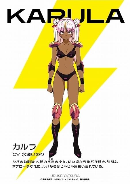 うる星やつら」第2期最終章「ボーイ ミーツ ガール編」に中村悠一