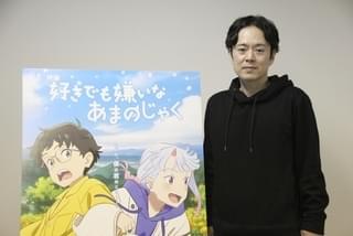 もっと自分の気持ちを伝えてもいい――映画「好きでも嫌いなあまのじゃく」柴山智隆監督が込めたメッセージ