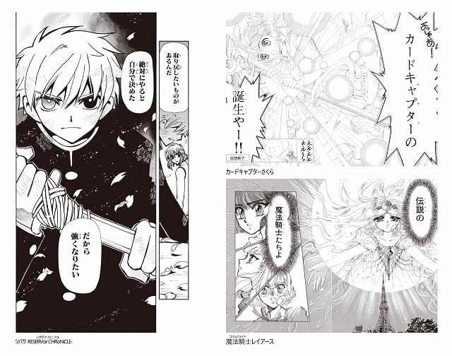 CLAMP展」開催に向けて見どころ情報が公開 創作集団CLAMPの活動の軌跡