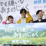 人気バンド「ずっと真夜中でいいのに。」 主題歌担当した「好きでも嫌いなあまのじゃく」公開記念舞台挨拶にコメント寄せる