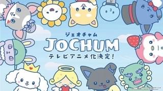「JO1」メンバー考案のキャラをアニメ化「JOCHUM」 メインキャストやティザー映像、メインビジュアル公開