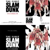 映画「THE FIRST SLAM DUNK」全国300館以上で復活上映&Netflix配信が決定