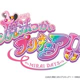 「魔法つかいプリキュア！」続編、25年1月から深夜枠で放送開始 正式タイトルも発表