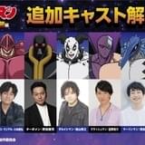 「『キン肉マン』完璧超人始祖編」無量大数軍キャストが発表 “完武”ストロング・ザ・武道役に大塚明夫