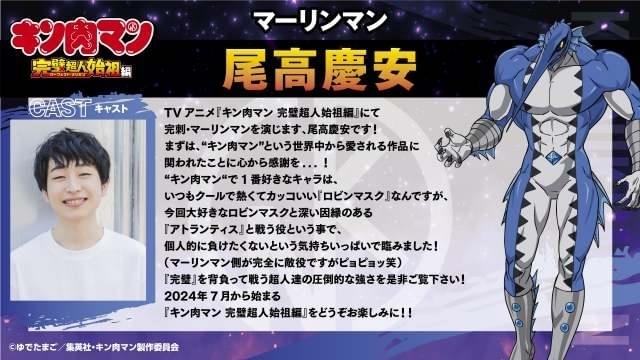 キン肉マン』完璧超人始祖編」無量大数軍キャストが発表 “完武