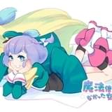 「魔法使いになれなかった女の子の話」菱川花菜＆山田美鈴がダブルヒロイン キービジュアル＆PV公開