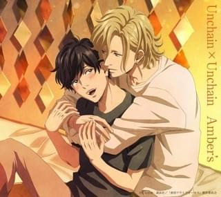 エンディングテーマ「Unchain×Unchain」のジャケット