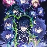 「ブルーロック」第2期、氷織羊役に三上瑛士、七星虹郎役に波多野翔 ティザービジュアルと解禁映像も公開