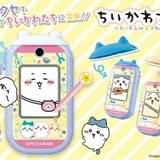 「ちいかわ」スマホ型玩具が発売 全57アプリを搭載、キャラをお世話、コミュニケーションもとれる