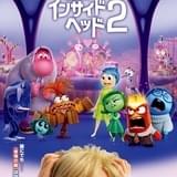どんな感情も、あなたの宝物になる――ピクサー「インサイド・ヘッド2」日本版本ポスターお披露目