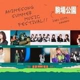 「ナガノアニエラフェスタ2024」に井口裕香、蒼井翔太ら初出演 「シャニマス」「ガルパ」ユニットも参戦