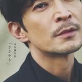 津田健次郎の写真集、特典カット付き電子版が6月11日発売 自然体笑顔のビハインドカット公開【写真多数】