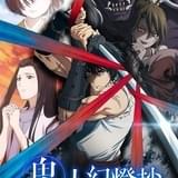 「鬼人幻燈抄」放送延期 25年に2クール連続で放送予定