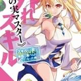 「外れスキル《木の実マスター》」TVアニメ化決定 実はチートなスキルで冒険する少年の物語