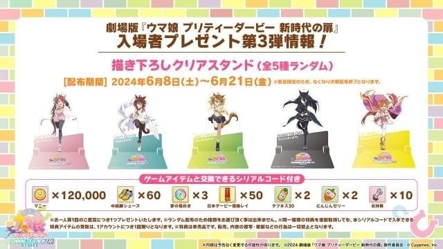 6月7日～ 入場特典リスト】「ぼっち・ざ・ろっく！」は特典2つ