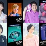 「インサイド・ヘッド2」ライリー役は横溝菜帆 マヂラブ村上、花澤香菜、坂本真綾ら日本版声優発表