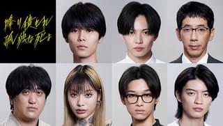 萩原利久が成田凌の弟役、佐藤大樹＆野間口徹が刑事役で出演 実写ドラマ「降り積もれ孤独な死よ」追加キャスト発表