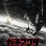 「週刊少年マガジン」連載の漫画「ガチアクタ」25年にボンズ制作でTVアニメ化 キックオフPVなど公開