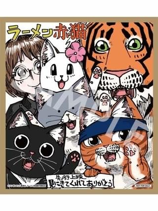 「ラーメン赤猫」1週目入場特典