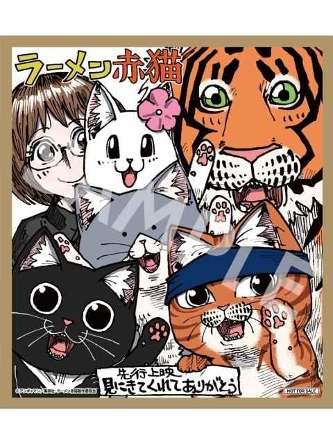 6月14日～ 入場特典リスト】本日公開「ツキウタ。」「ラーメン赤猫」に