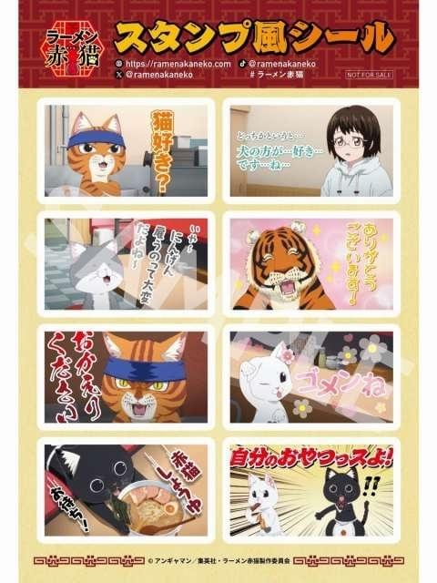 6月14日～ 入場特典リスト】本日公開「ツキウタ。」「ラーメン赤猫」に