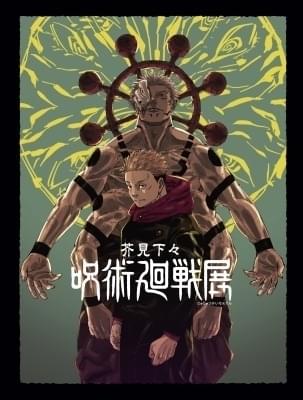 呪術廻戦」展、音声ガイドは榎木淳弥＆諏訪部順一 大ボリュームの公式