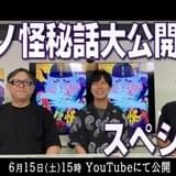薬売りはひとりではない 「劇場版モノノ怪 唐傘」神谷浩史、中村健治監督らが作品の裏設定を語る