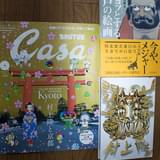 【編集Gのサブカル本棚】第38回 「村上隆 もののけ 京都」展と伊藤若冲の模写