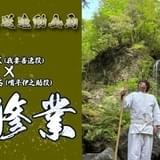 「鬼滅の刃」下野紘＆松岡禎丞の滝修行映像が公開 悲鳴嶼役の杉田智和がナレーション