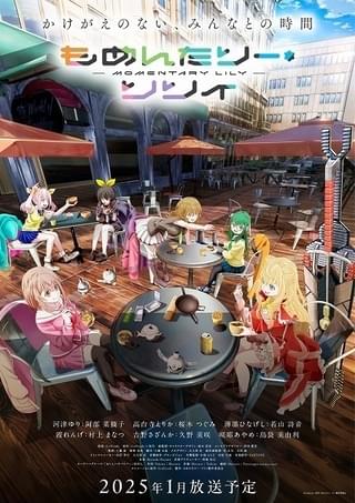 GoHandsオリジナルTVアニメ「もめんたりー・リリィ」メインキャスト発表 アクションシーンを収録したPVなども公開