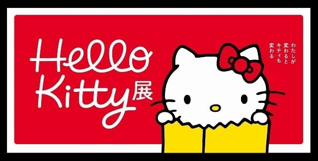 ハローキティ50周年を記念した展覧会、11月1日から東京国立博物館で