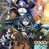 「転生貴族、鑑定スキルで成り上がる」第2期が秋放送 新たな戦争のはじまりを予感させる特報PV公開