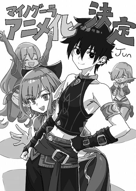 異世界黙示録マイノグーラ」TVアニメ化決定 戦略SLGに似た異世界で邪神