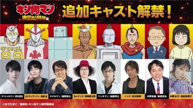 キン肉マン 完璧超人始祖編」に田丸篤志、駒田航らの出演が決定 主題歌