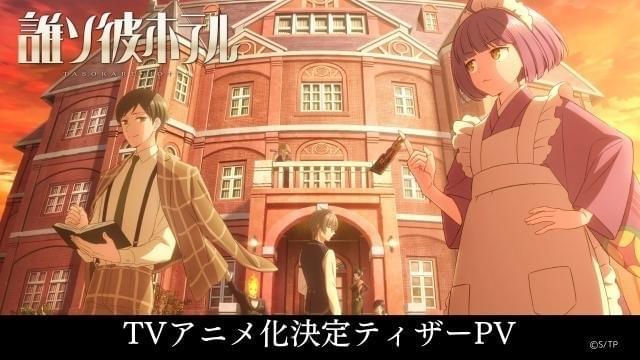 誰ソ彼ホテル 直筆 サイン 台本 白井悠介 桃河りか 酒井広大 大外 音子 阿鳥 誰ソ彼ホテル 直筆 サイン 台本 白井悠介 桃河りか 酒井広大 大外